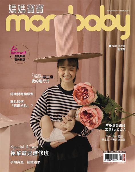 生男生女症狀|5大關鍵 一探生男生女的奧祕：觀察篇｜Mombaby 媽 